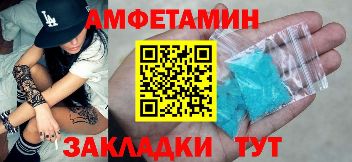 Амфетамин  Амфетамин 98%  Вход с VPN  Сибай 
