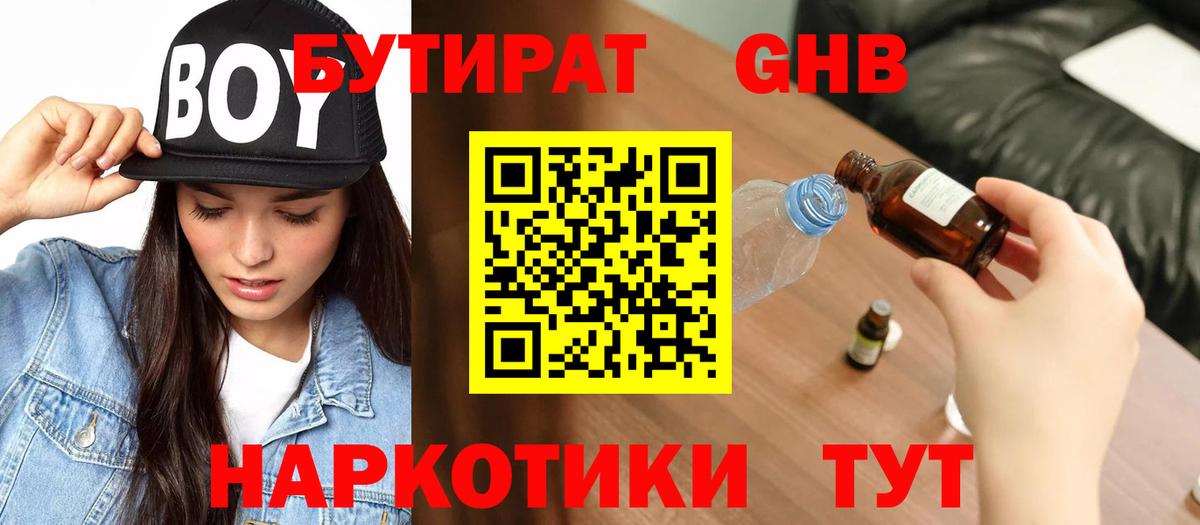 БУТИРАТ оксана  БУТИРАТ  Сибай  Вход с VPN 