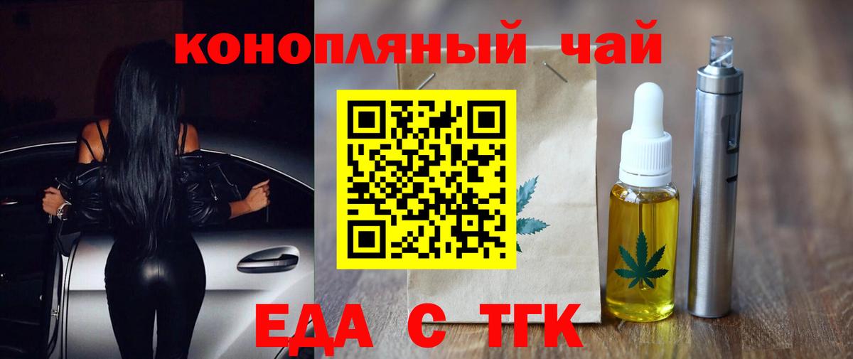 Сибай  Canna-Cookies конопля  Вход с VPN 