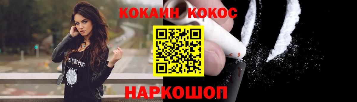 Сибай  COCAIN Боливия  Вход с VPN  Cocaine 97% 