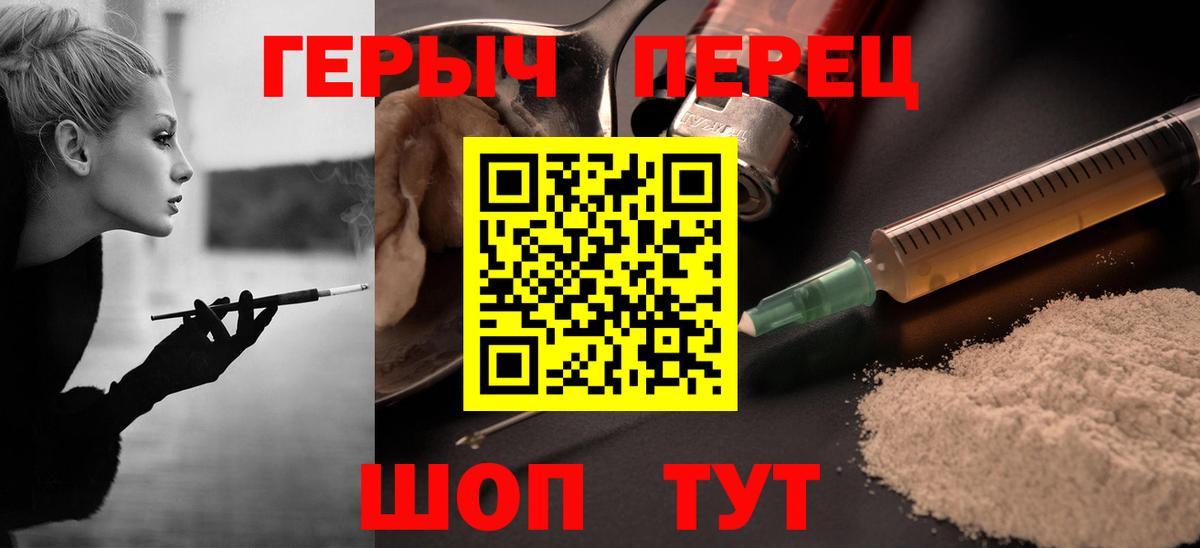 Сибай  ГЕРОИН хмурый  Вход с VPN 