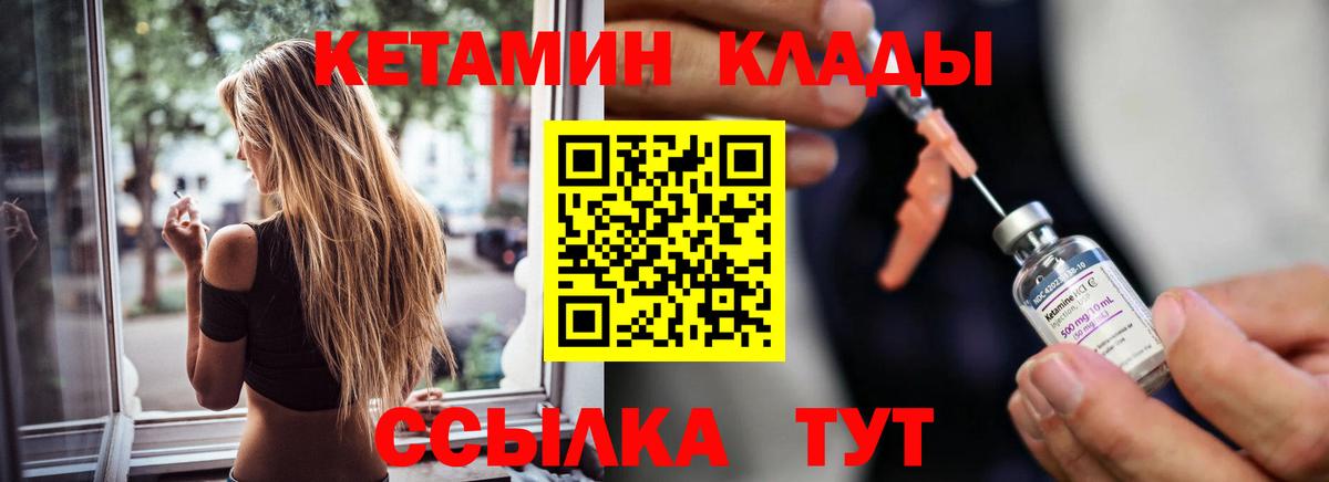КЕТАМИН VHQ  Кетамин ketamine  Вход с VPN  Сибай 