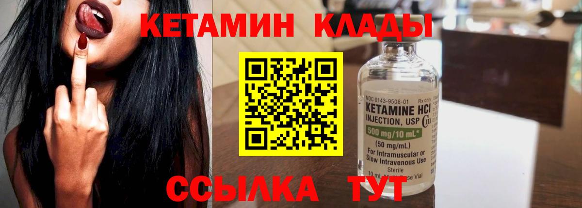 Кетамин ketamine Сибай