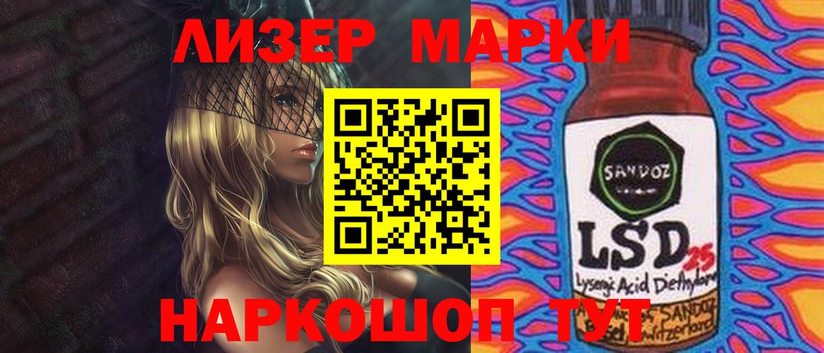 LSD-25 экстази ecstasy Сибай