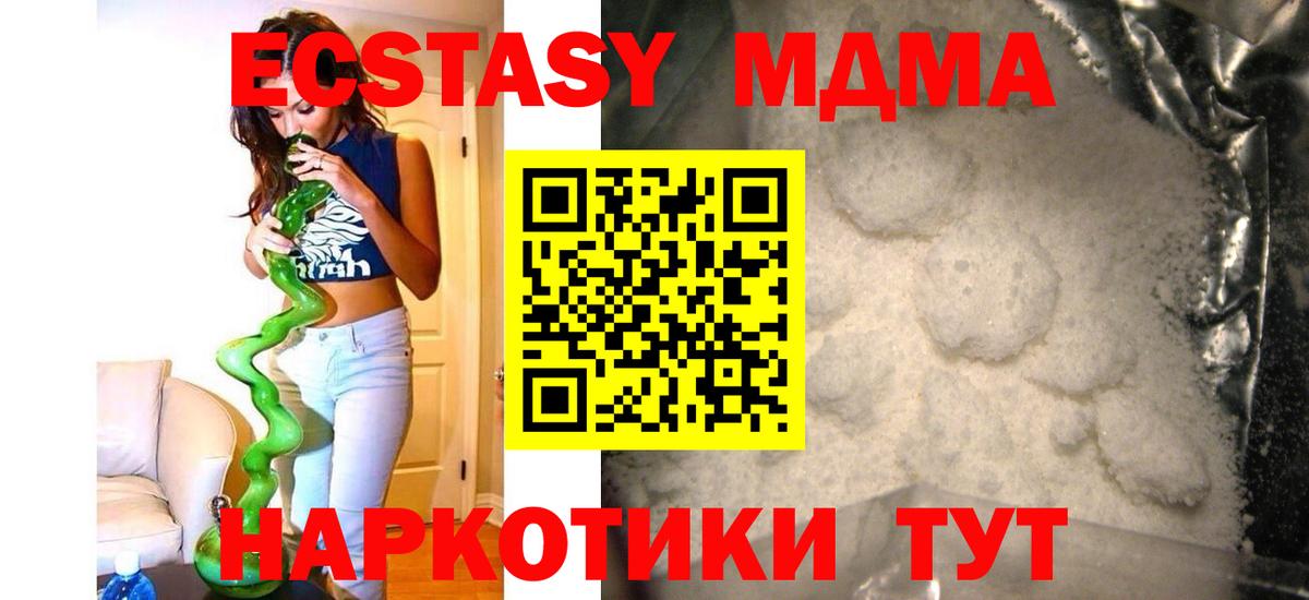 МДМА кристаллы Сибай