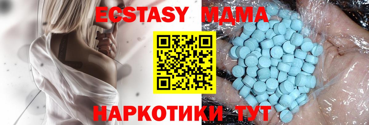 MDMA  Вход с VPN  MDMA кристаллы  Сибай  МДМА Molly 