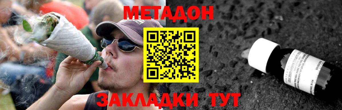 МЕТАДОН мёд  Вход с VPN  Метадон мёд    ссылка  Сибай 
