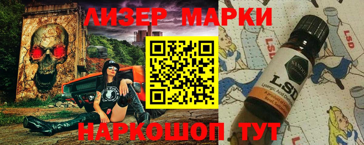 Марки NBOMe 1500мкг Сибай