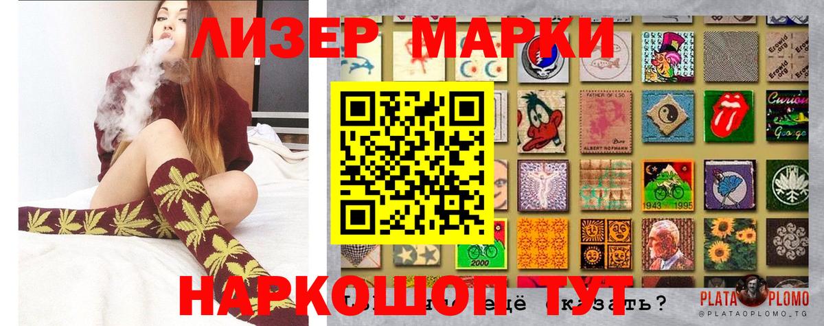 Марки N-bome 1500мкг  Вход с VPN  Марки N-bome 1500мкг  Сибай 