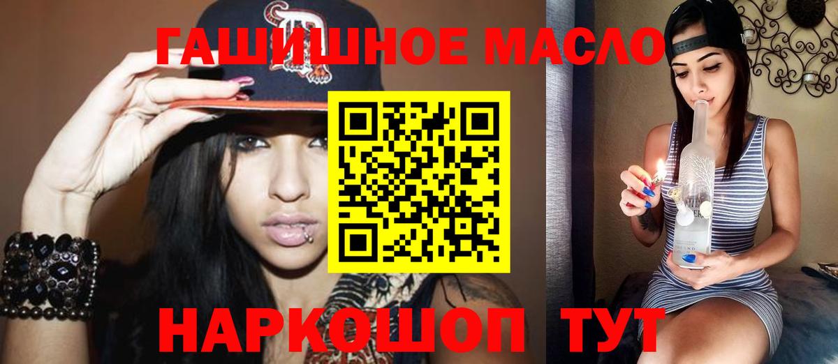 ТГК гашишное масло Сибай