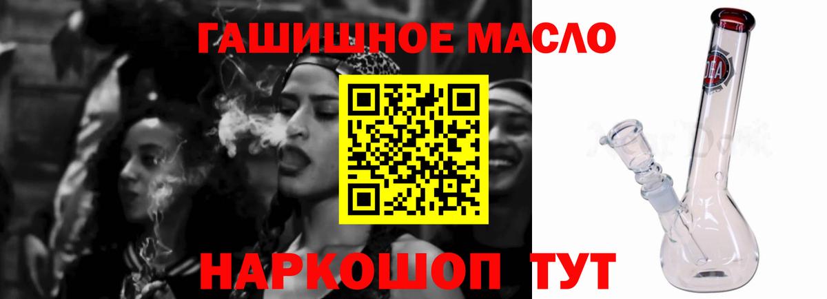 ТГК вейп  Вход с VPN  Дистиллят ТГК THC oil  Сибай 
